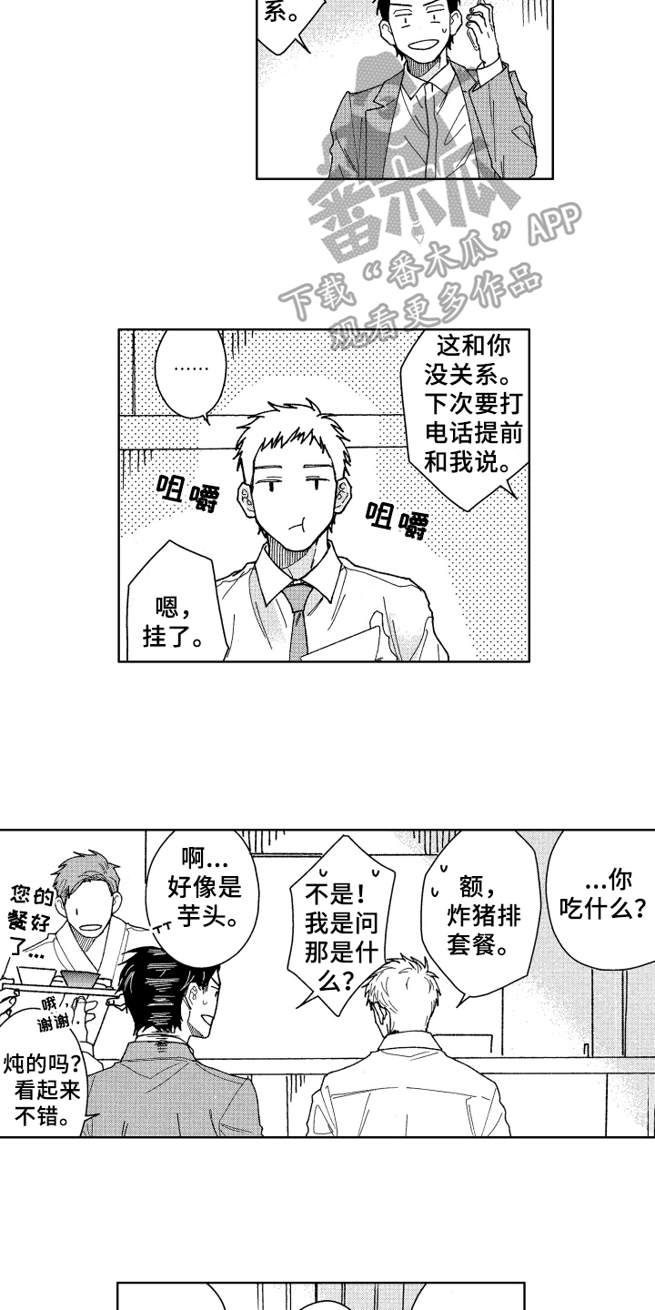 第6章：请客3
