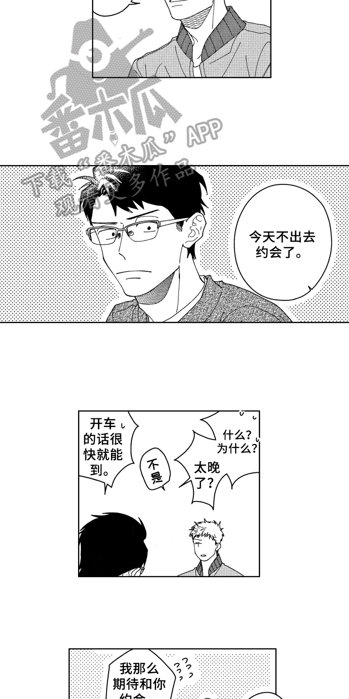 第27章：为你考虑【完结】10
