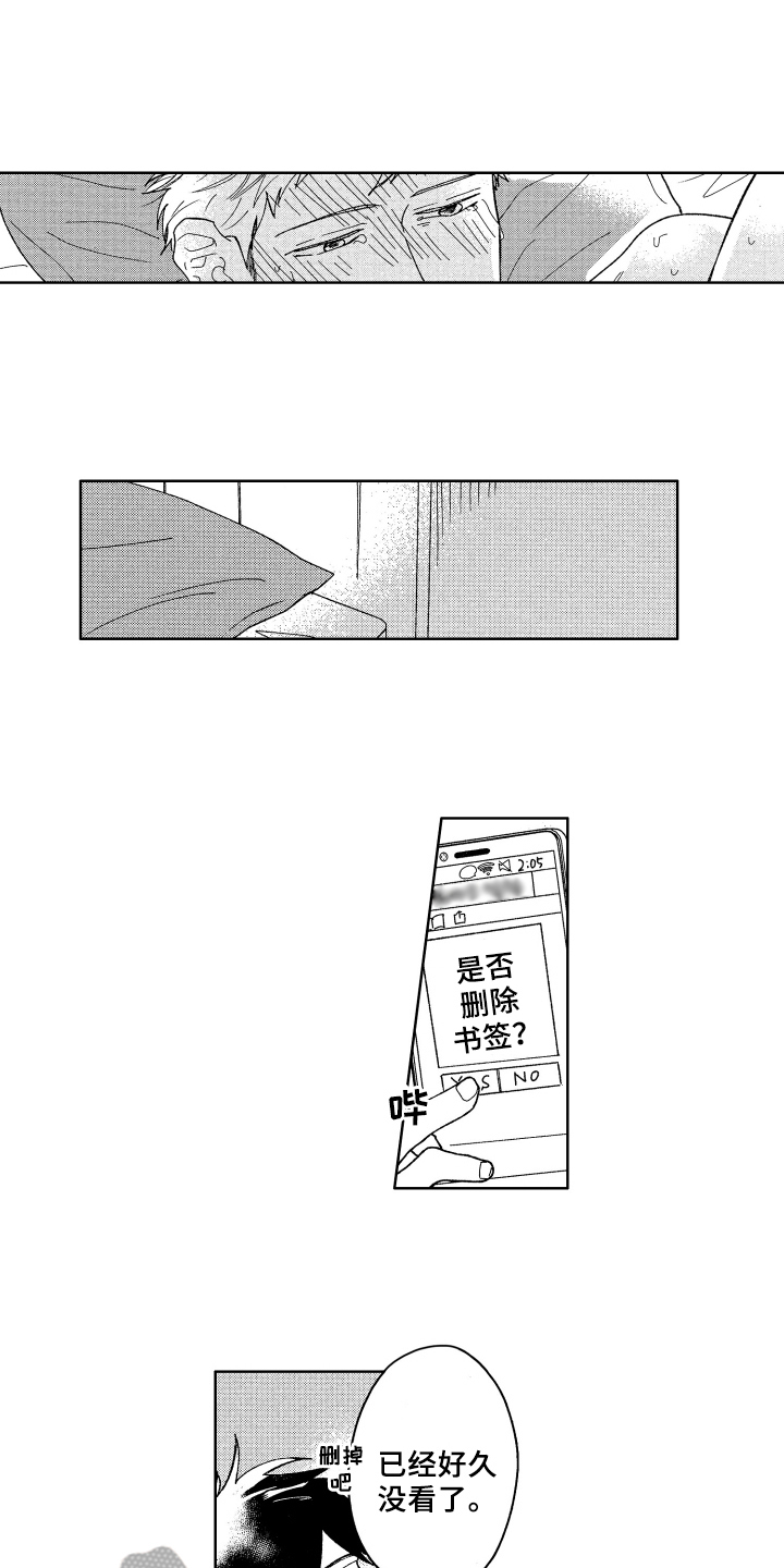 第26章：听到了7