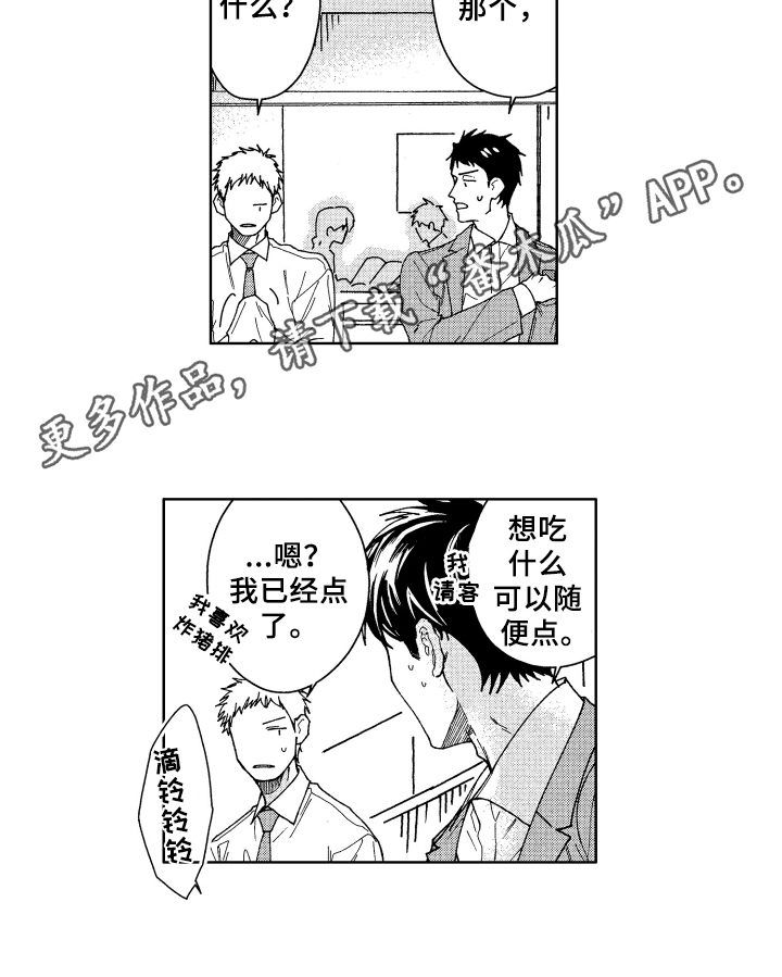 第5章：可爱10