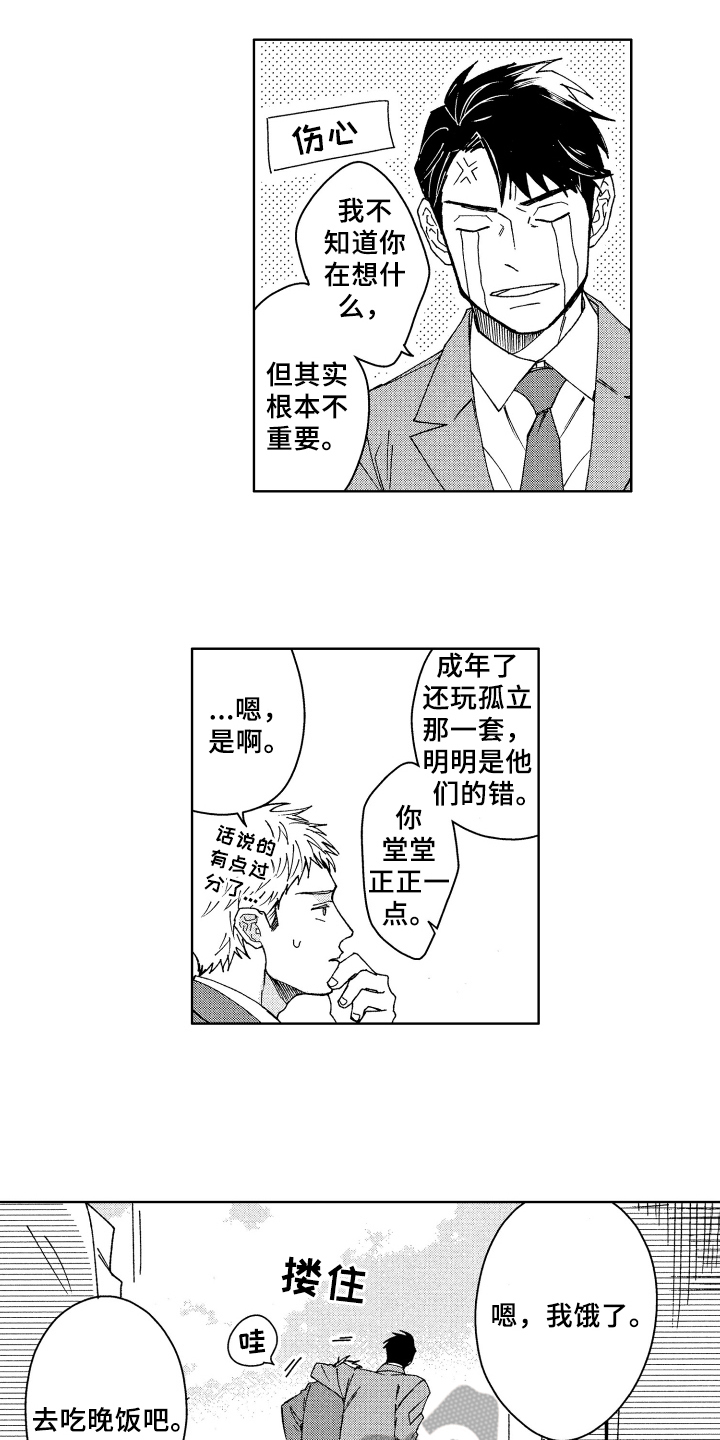 第5章：可爱1