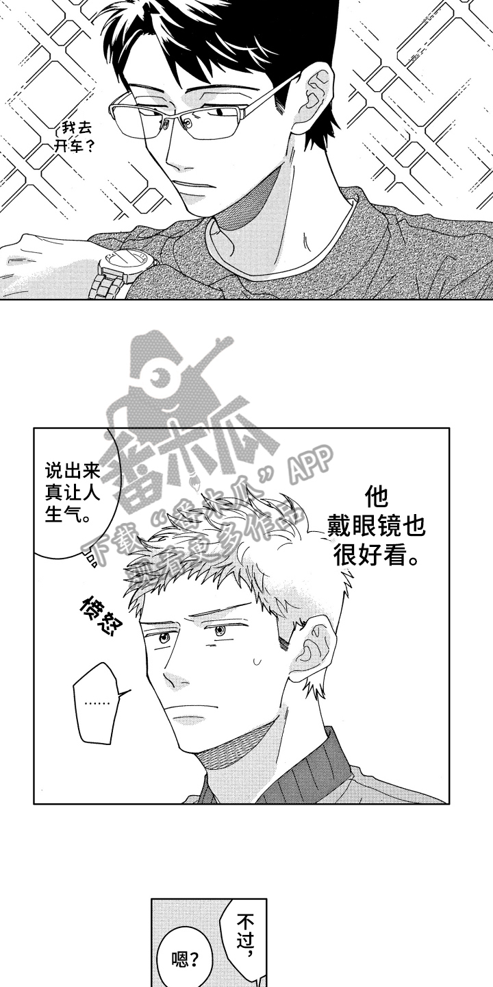 第27章：为你考虑【完结】8