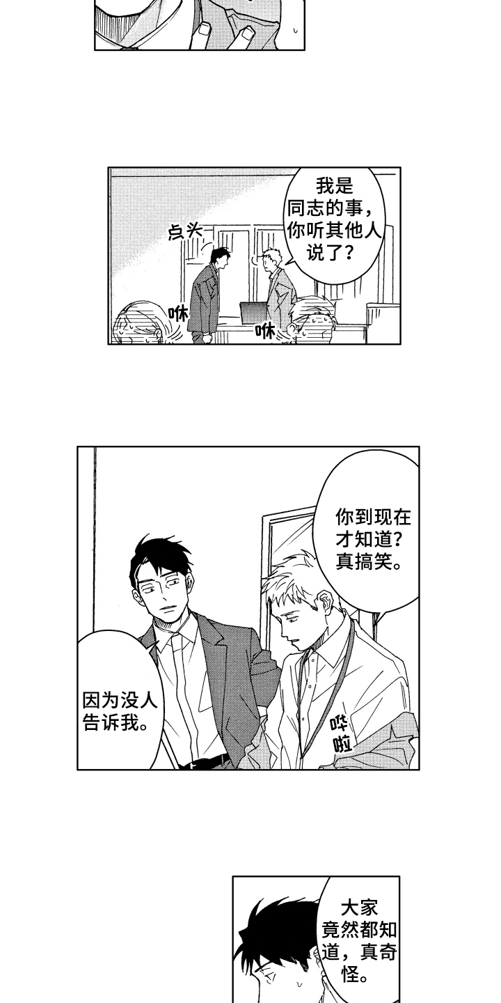 第2章：原因10