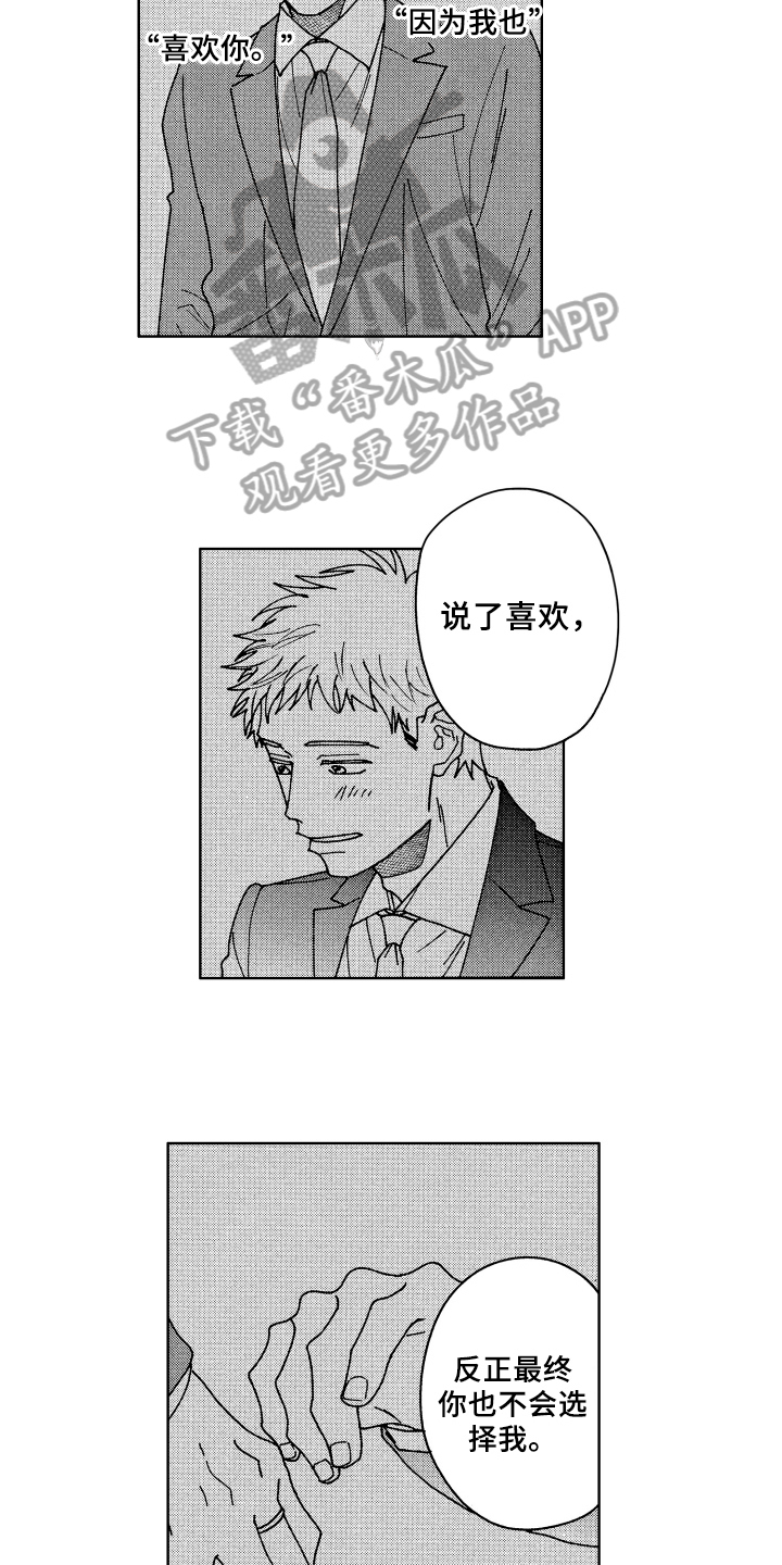 第20章：保证2
