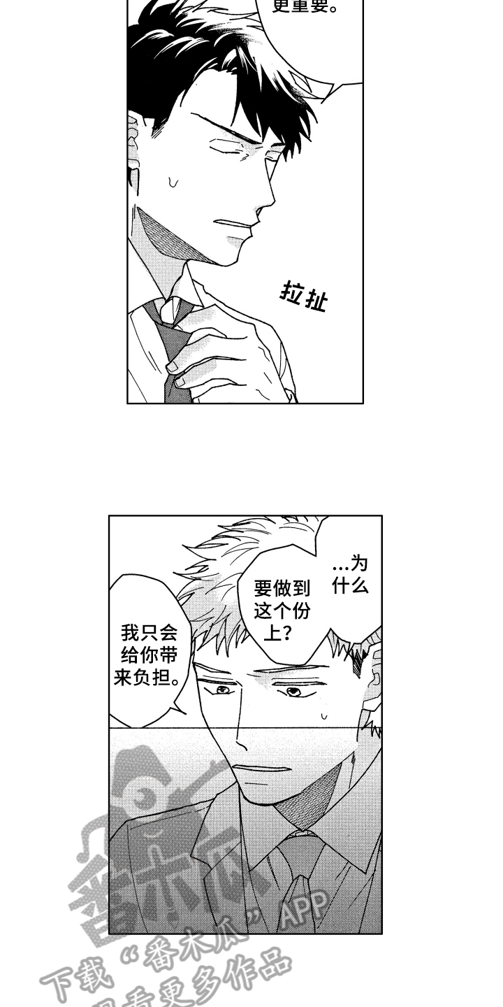 第18章：过去1