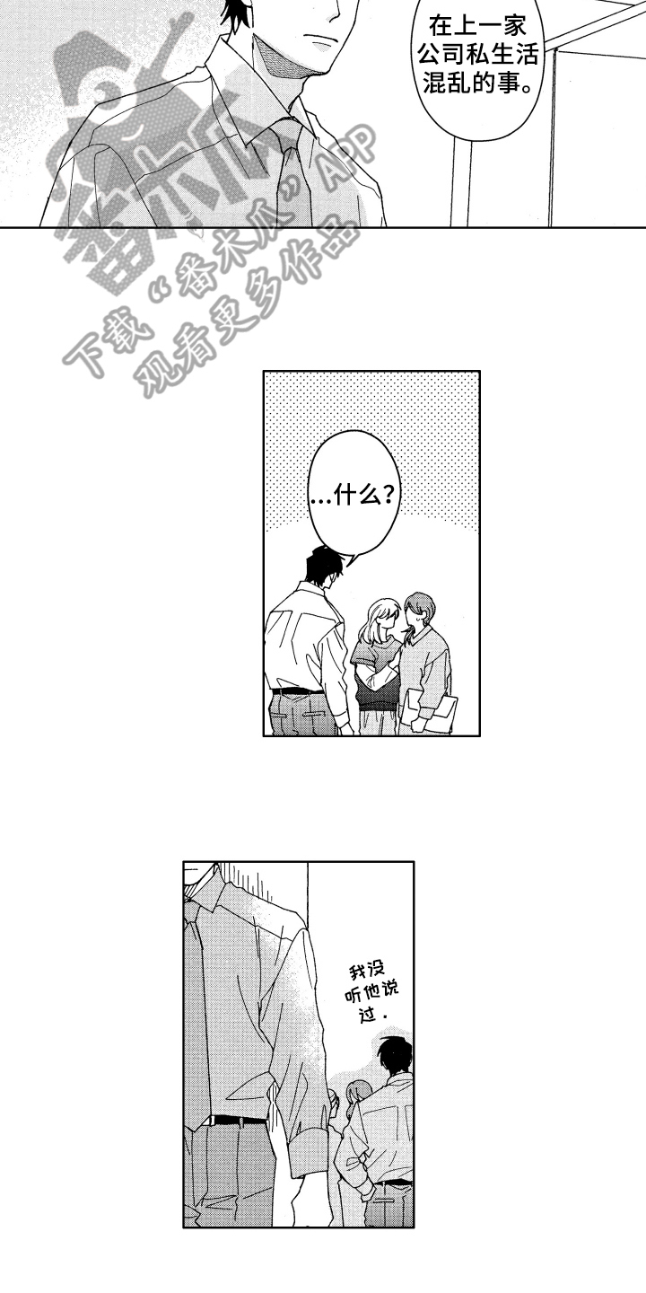 第15章：传闻5