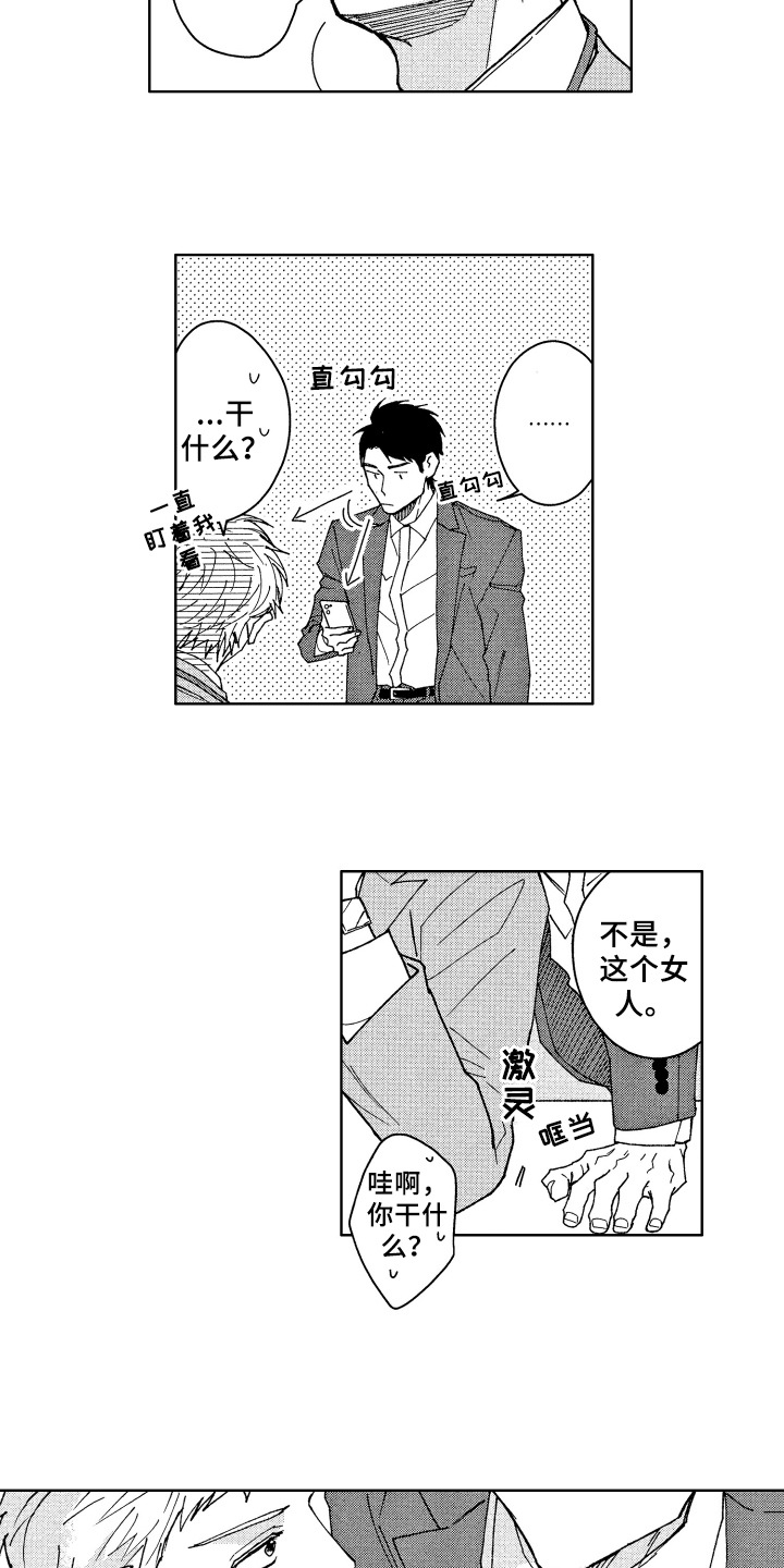 第1章：赞美8