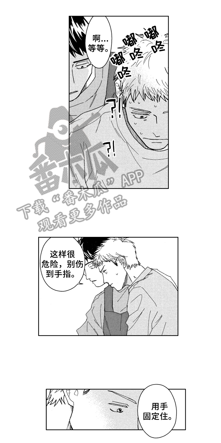第8章：厨艺2