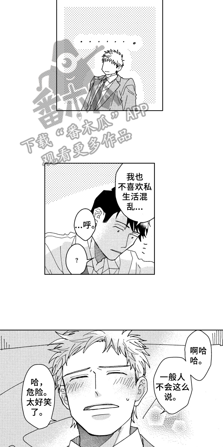 第18章：过去8