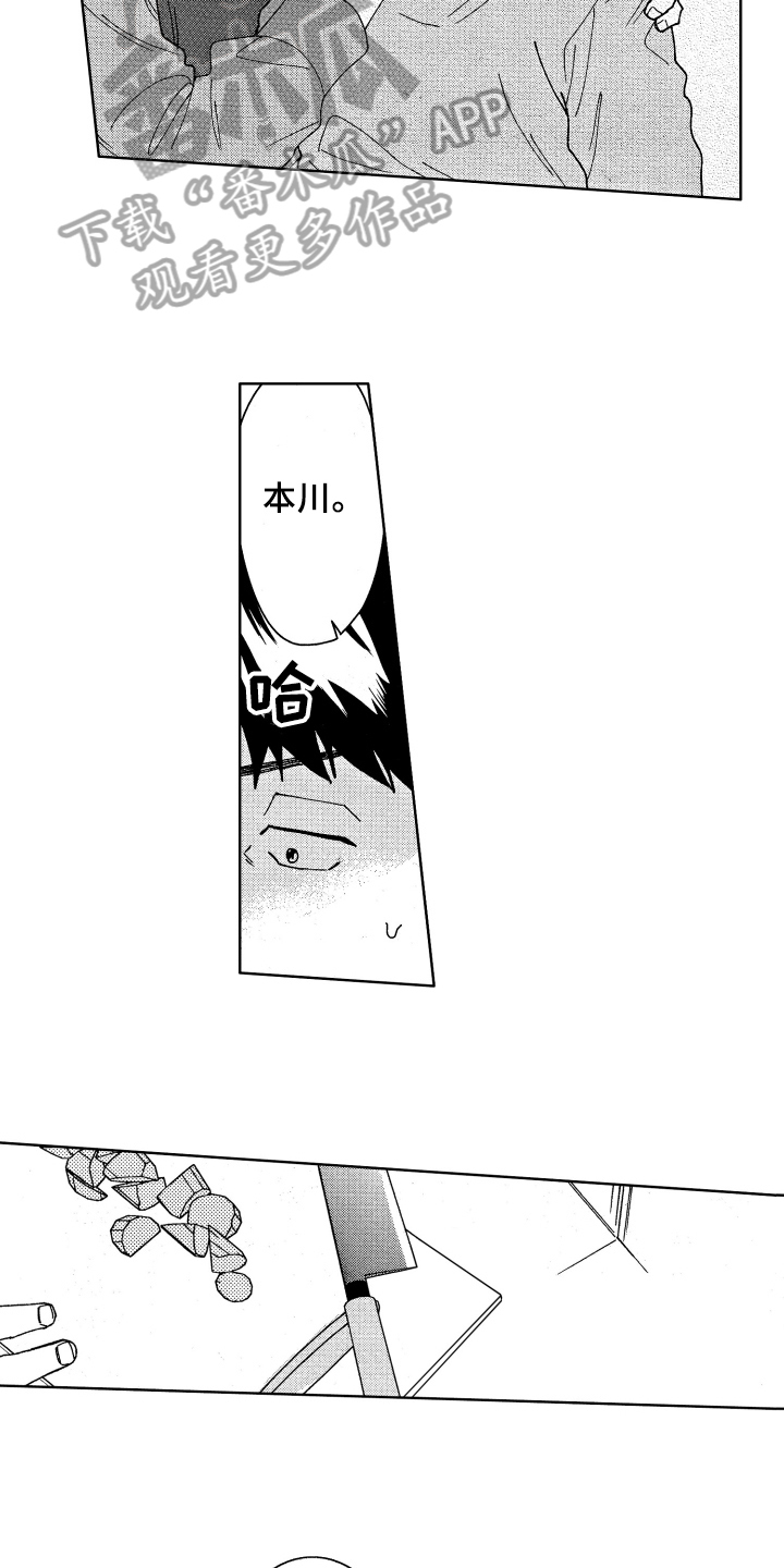第8章：厨艺7