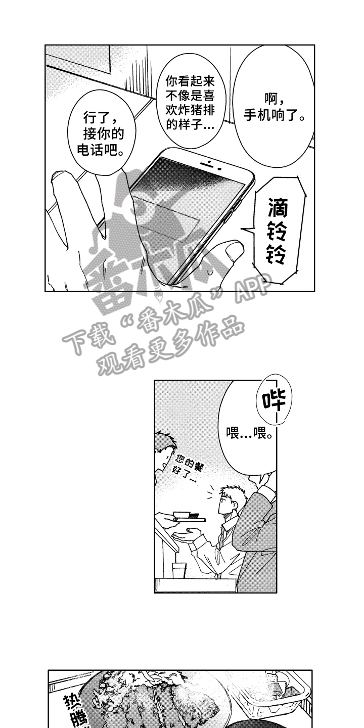 第6章：请客0