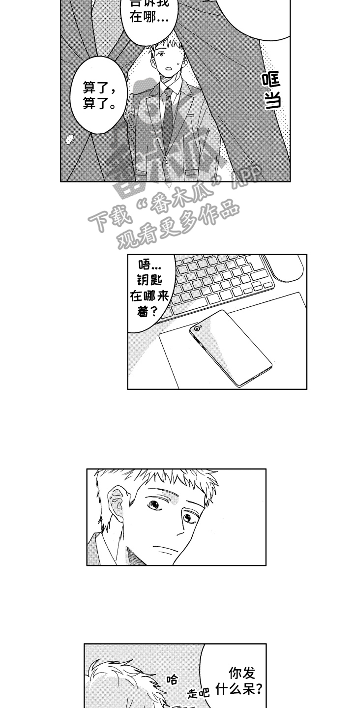 第23章：喜欢11