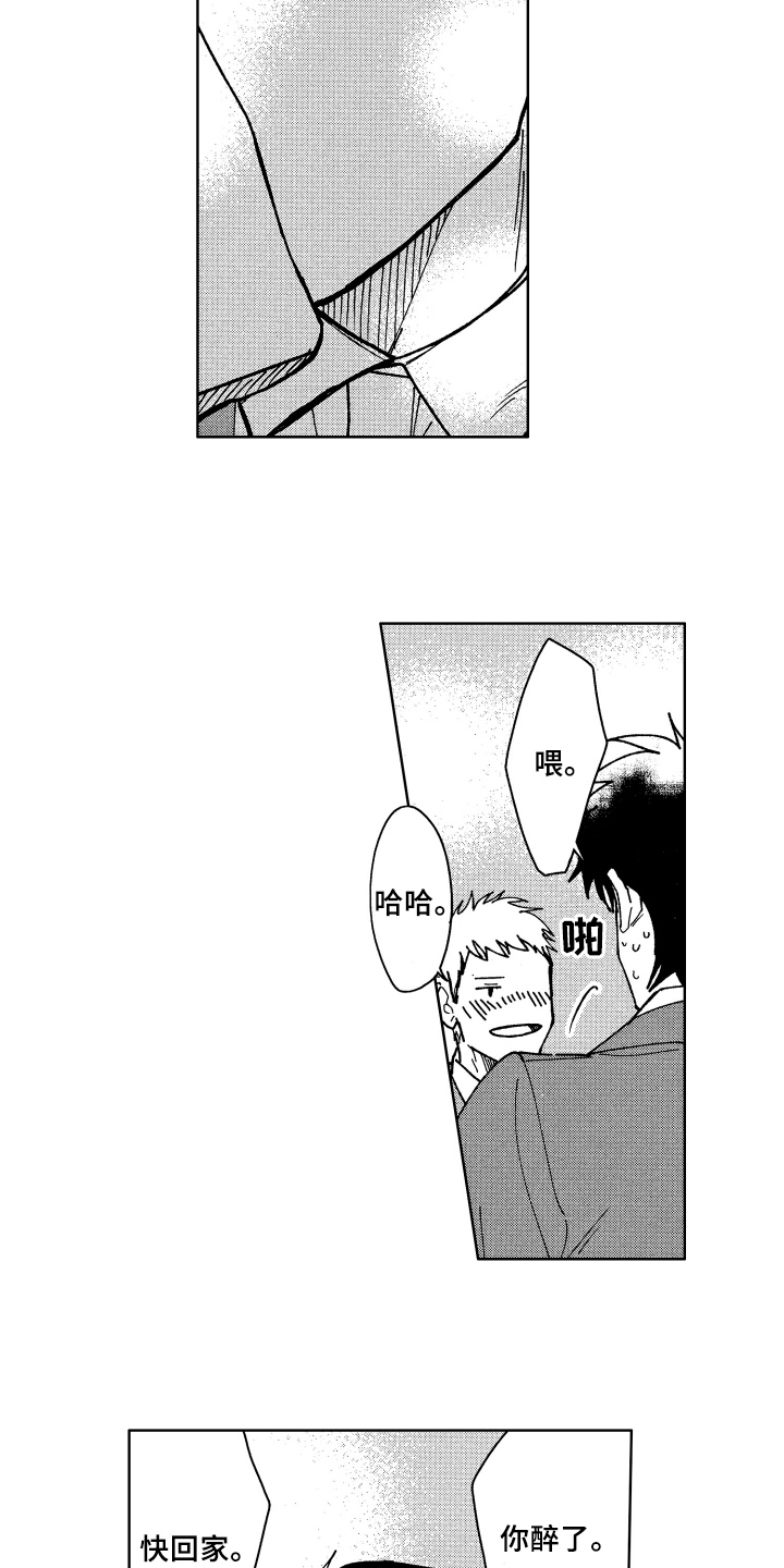 第12章：醉了10