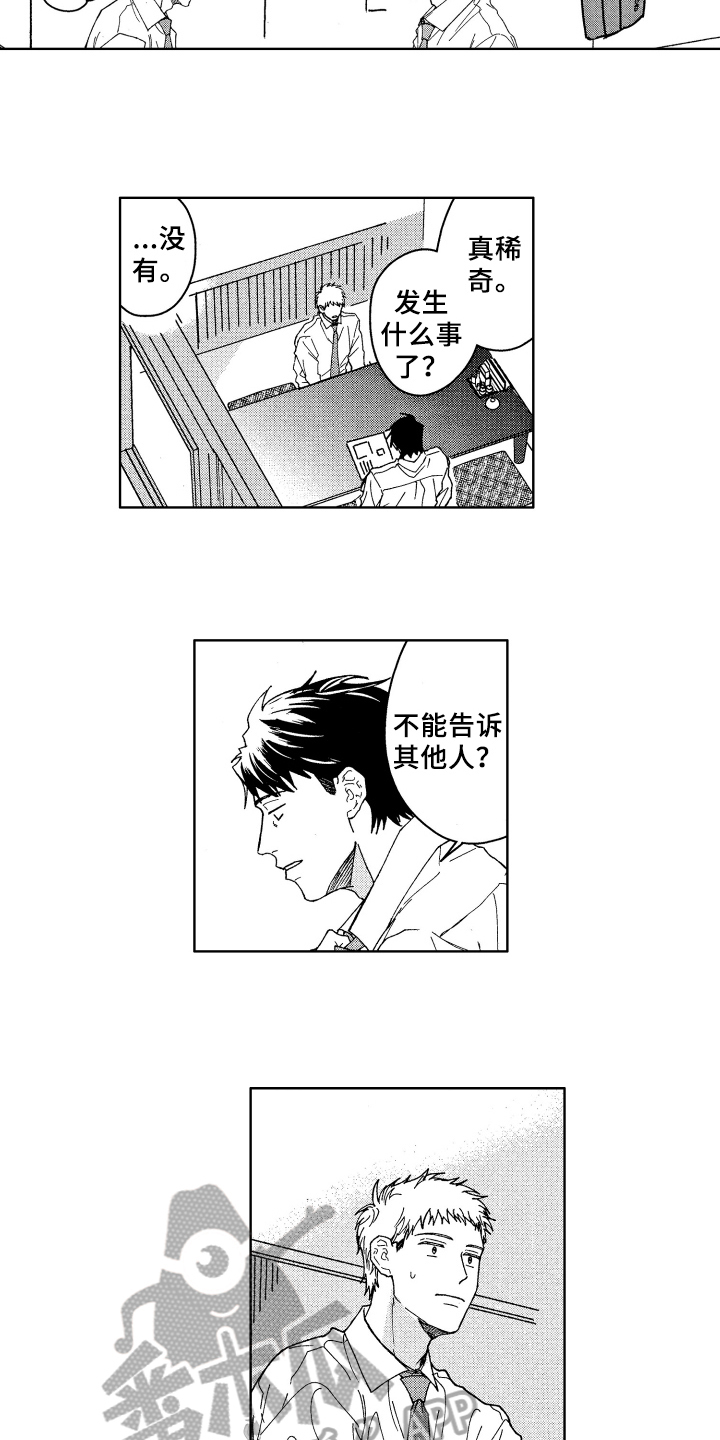 第11章：解围4