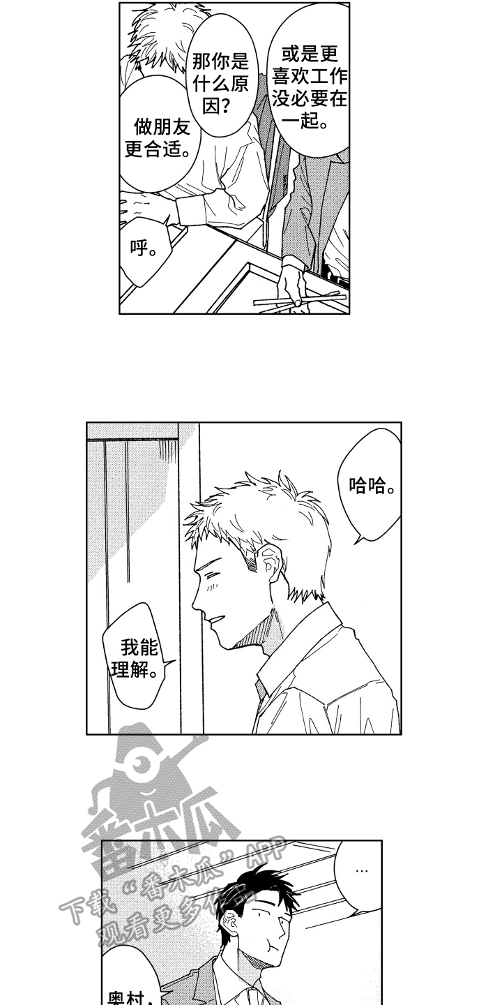 第6章：请客5