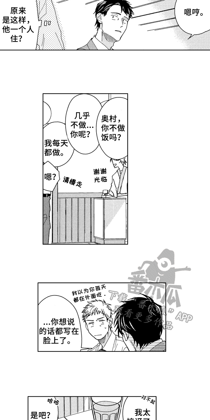 第6章：请客8