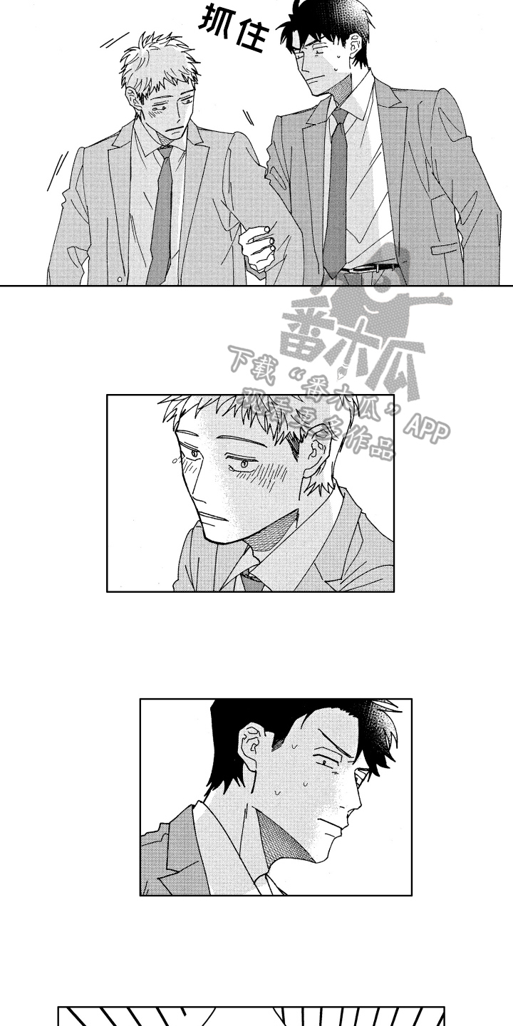 第17章：在意12