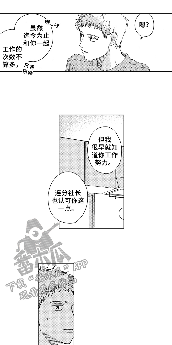 第9章：奇怪7