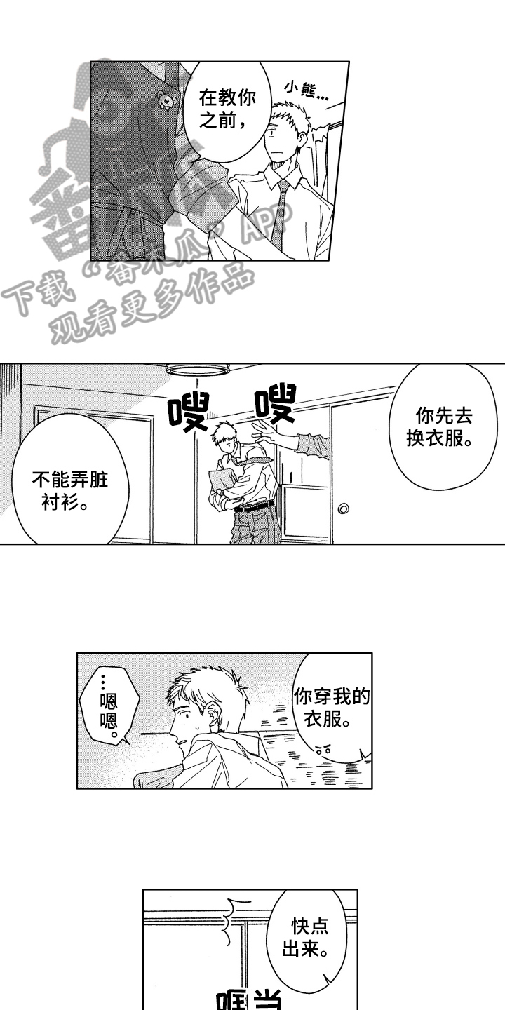 第7章：豁达9