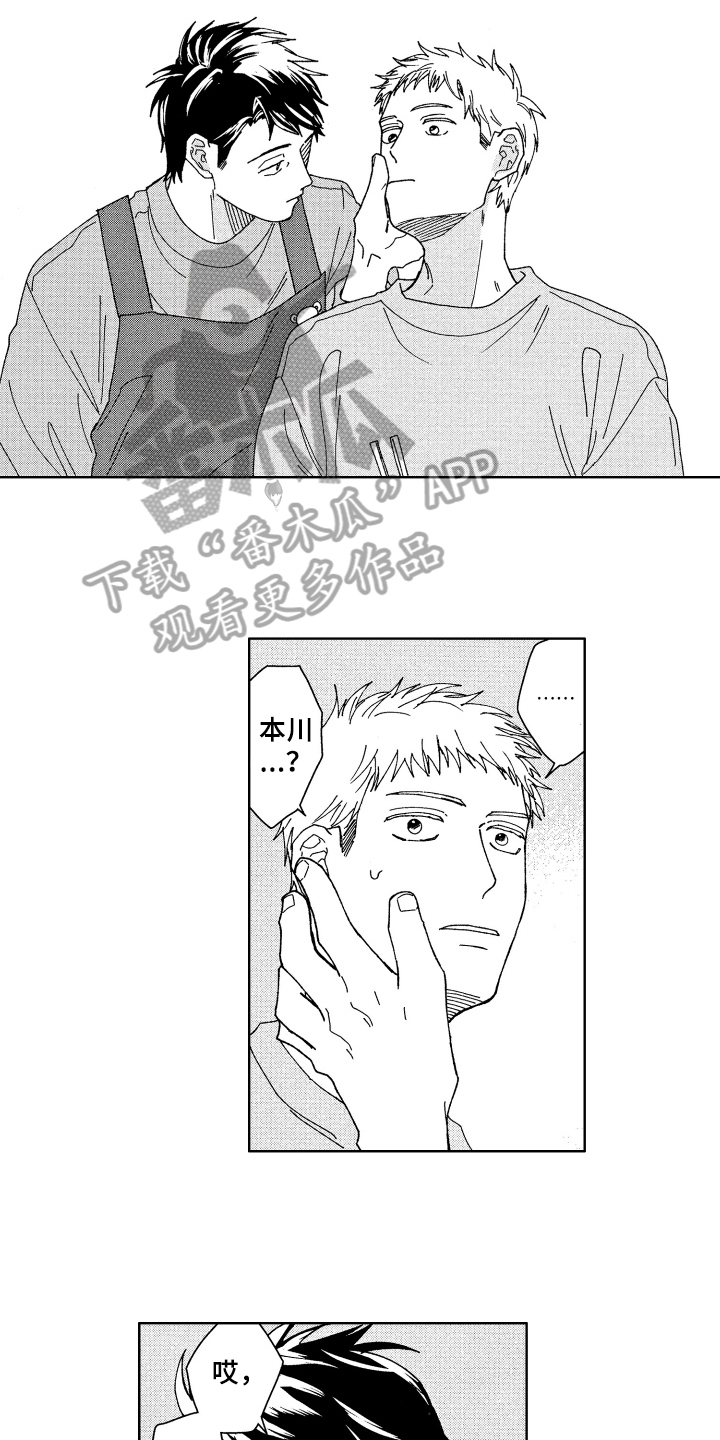 第9章：奇怪2