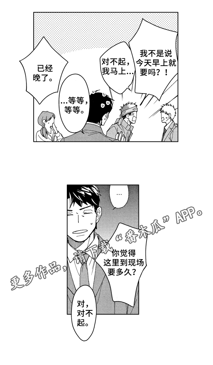 第10章：呵斥12
