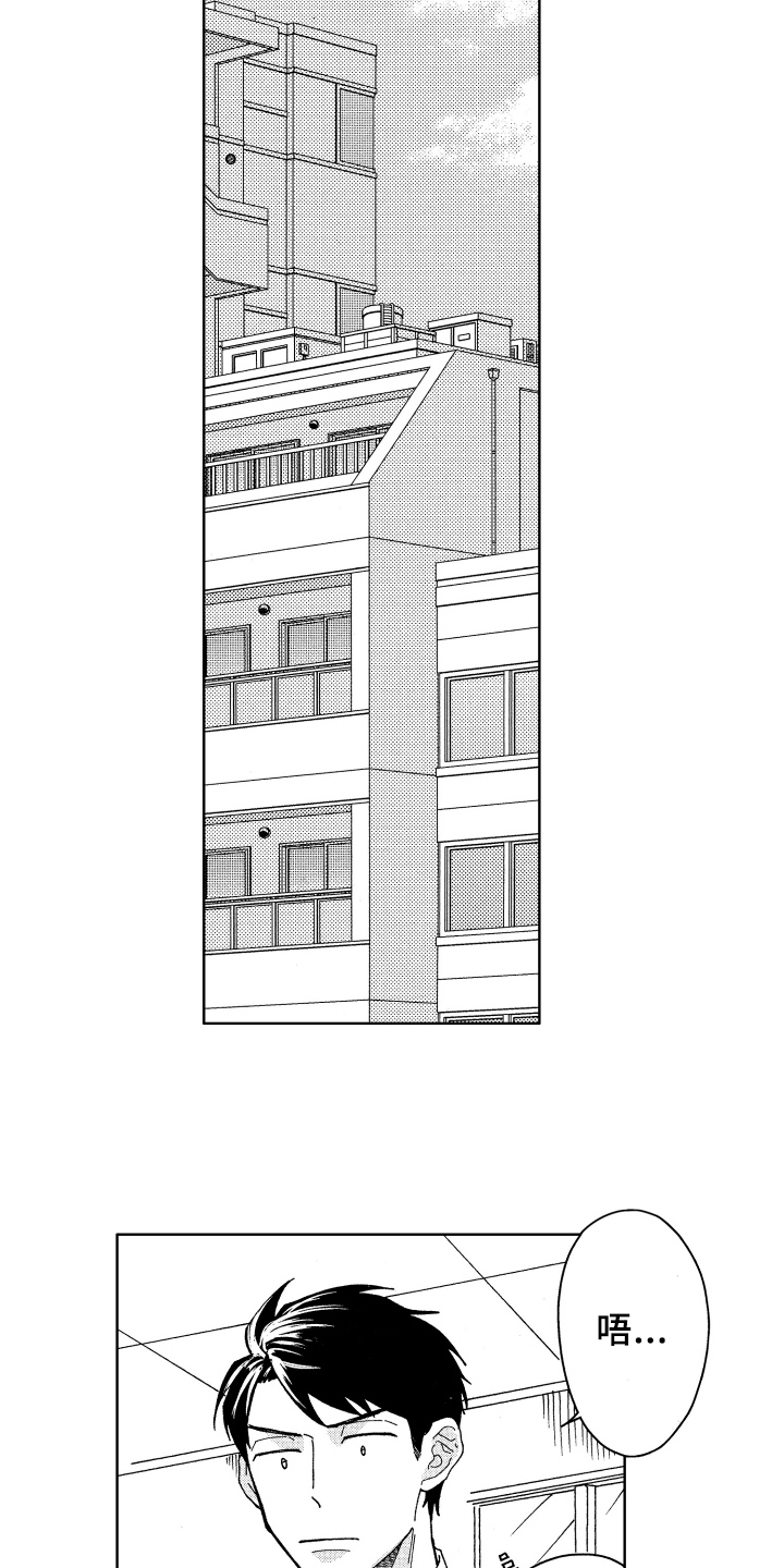 第23章：喜欢9