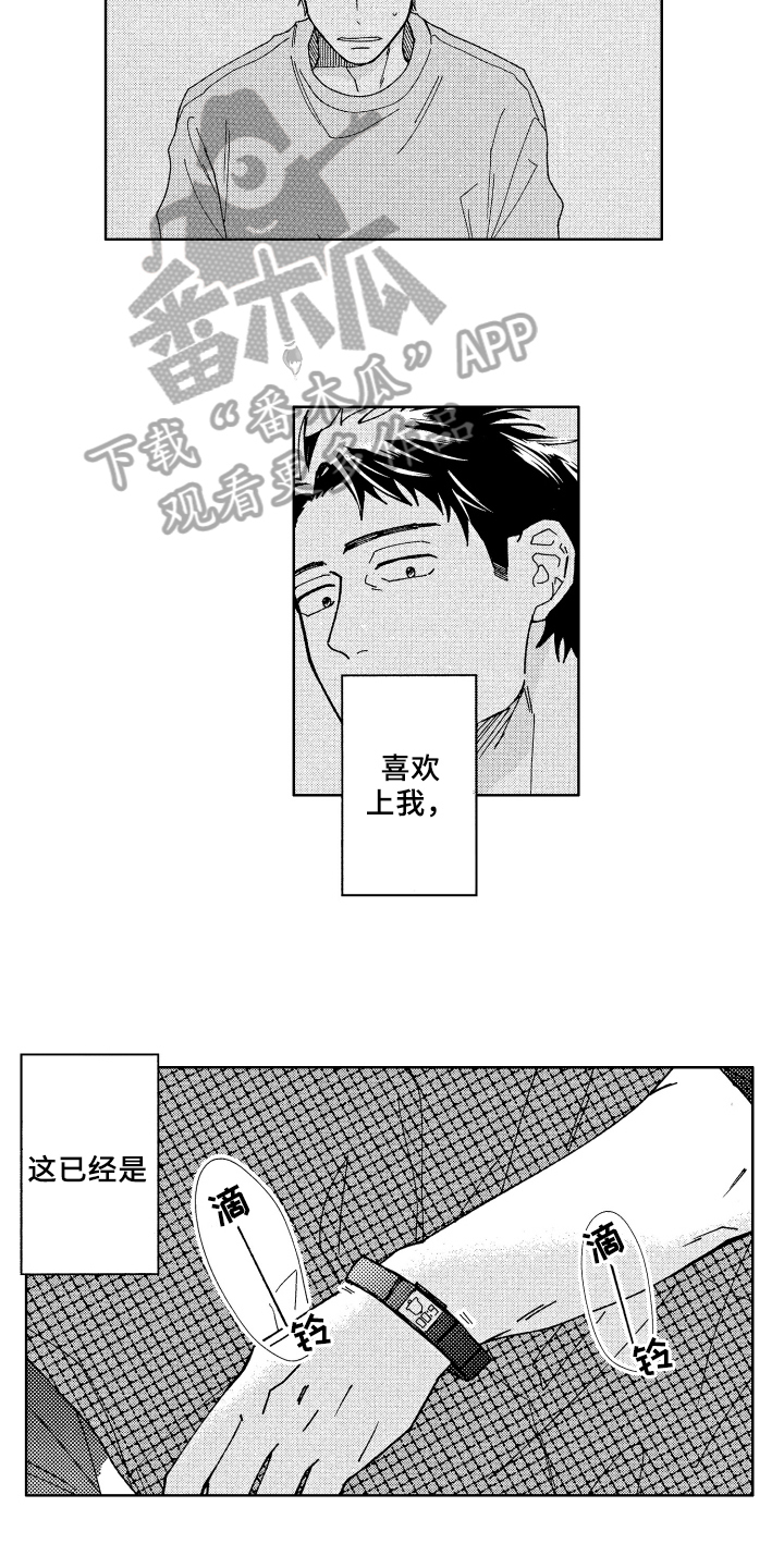 第10章：呵斥8