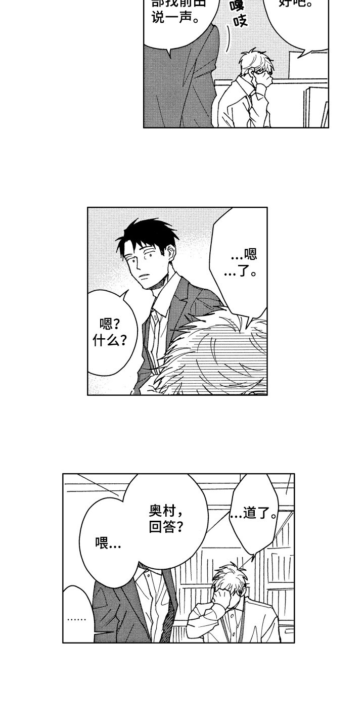 第3章：笑容4