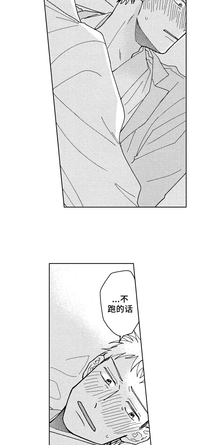 第19章：温柔11