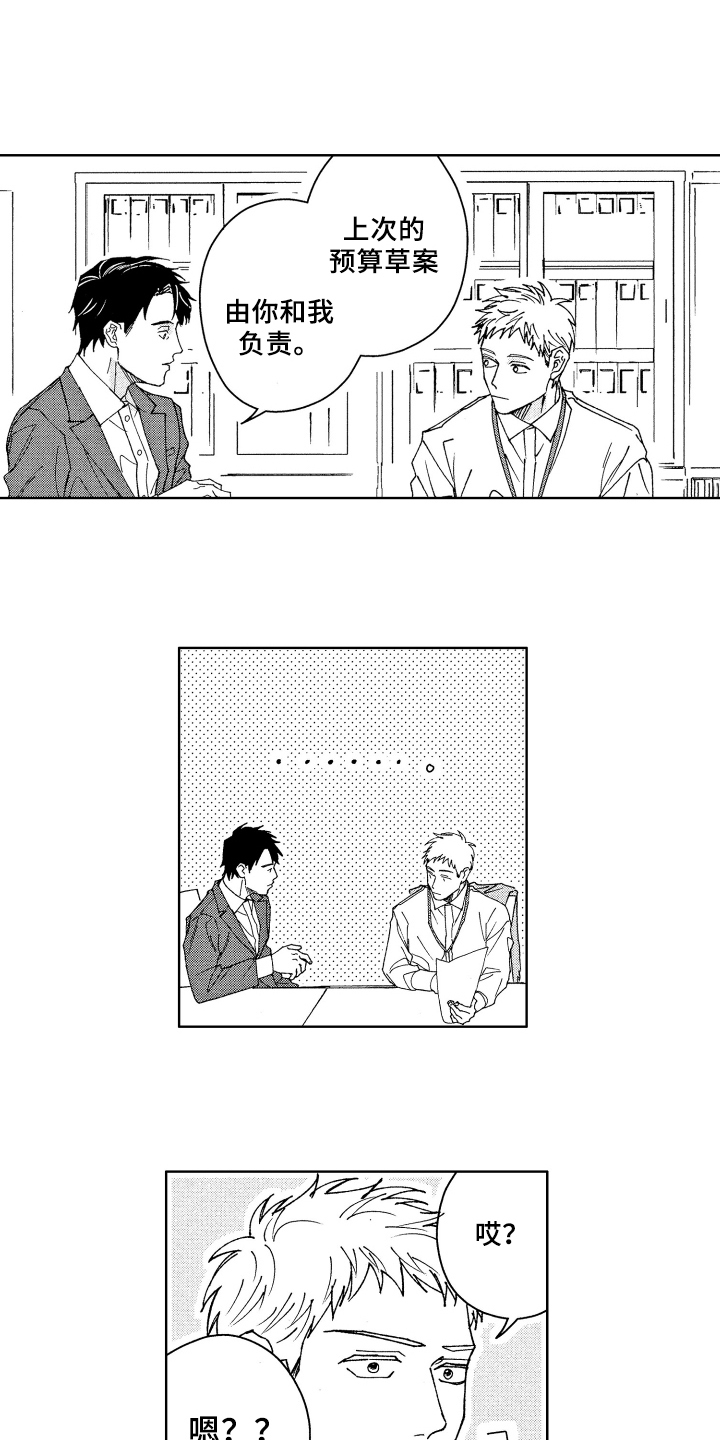第3章：笑容2