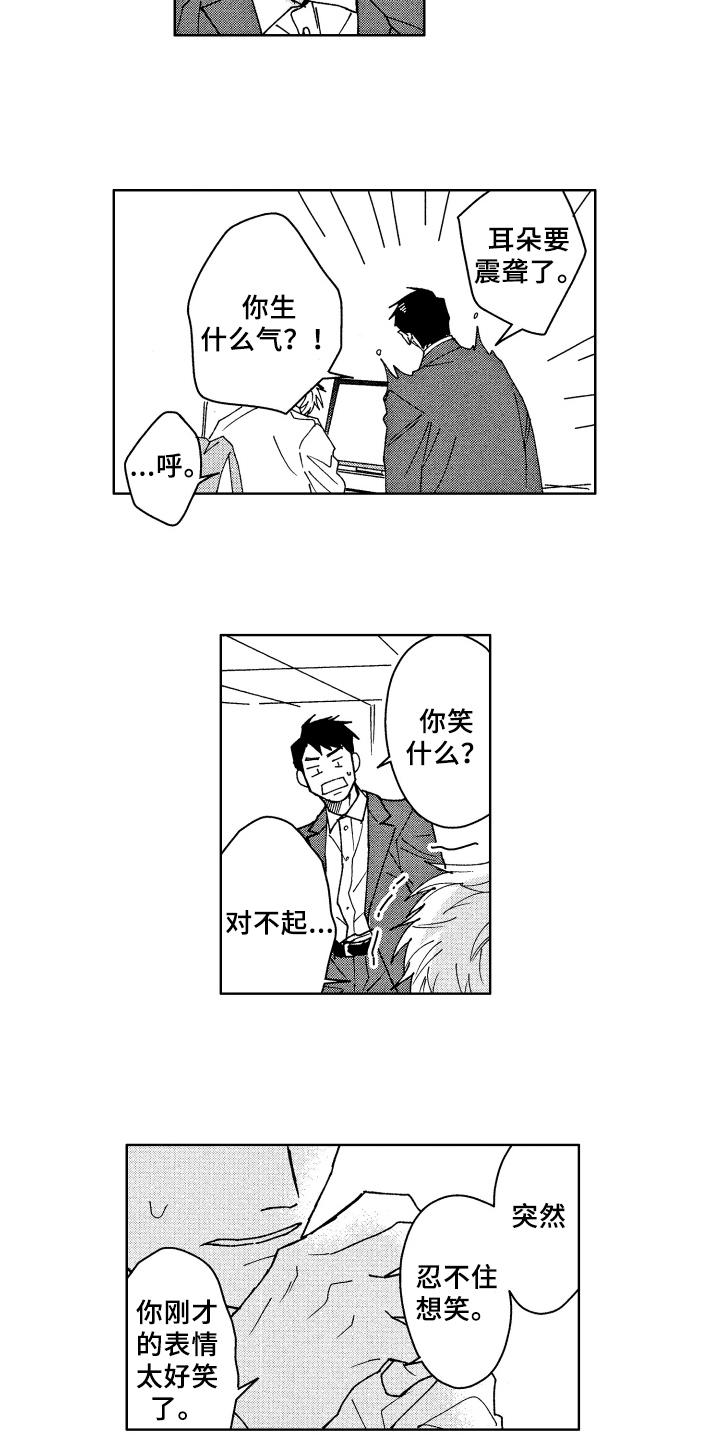 第3章：笑容6