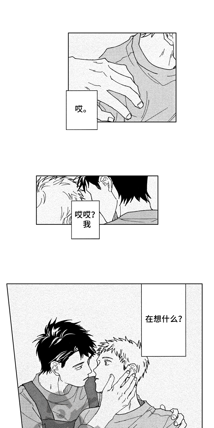 第8章：厨艺6
