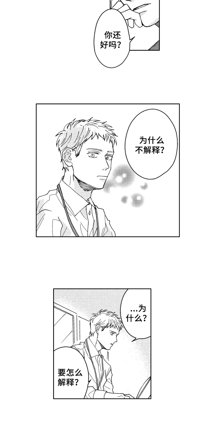 第2章：原因12