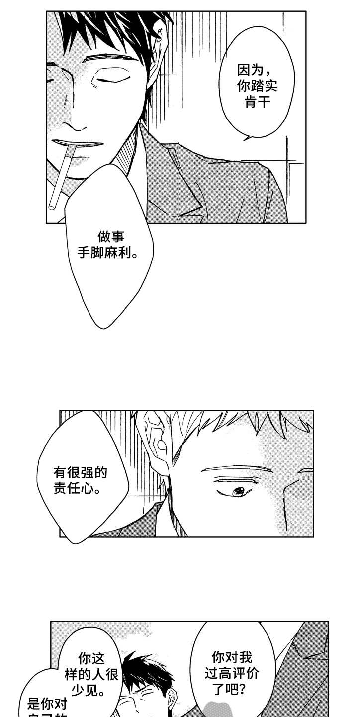 第4章：评价6