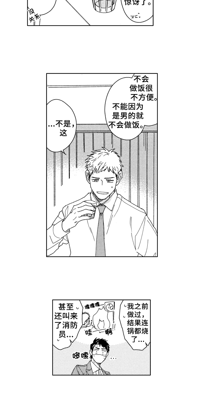第6章：请客9