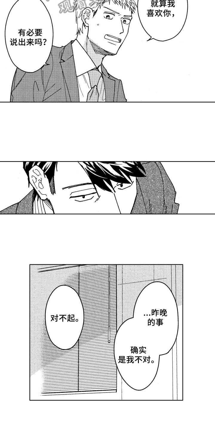 第14章：距离3