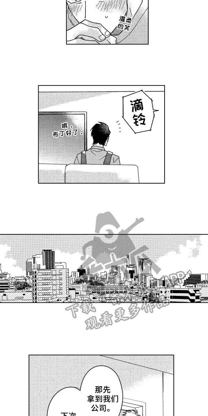 第16章：熟人6