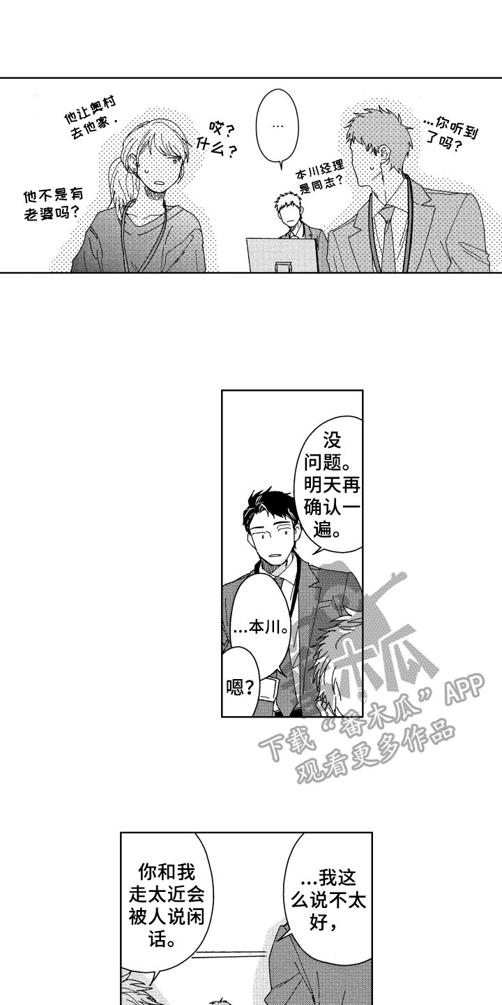 第7章：豁达4