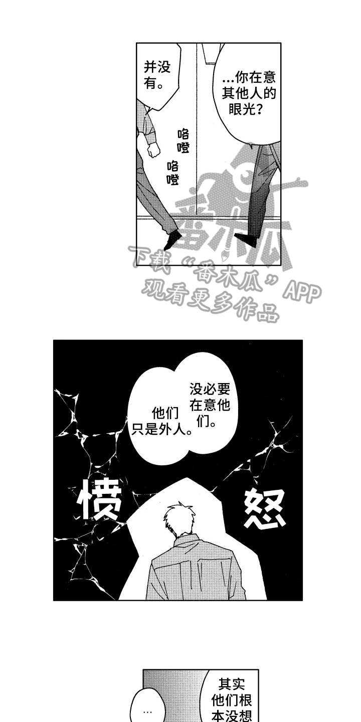 第15章：传闻0