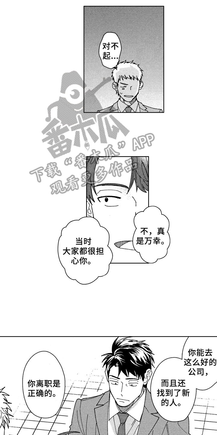 第17章：在意2