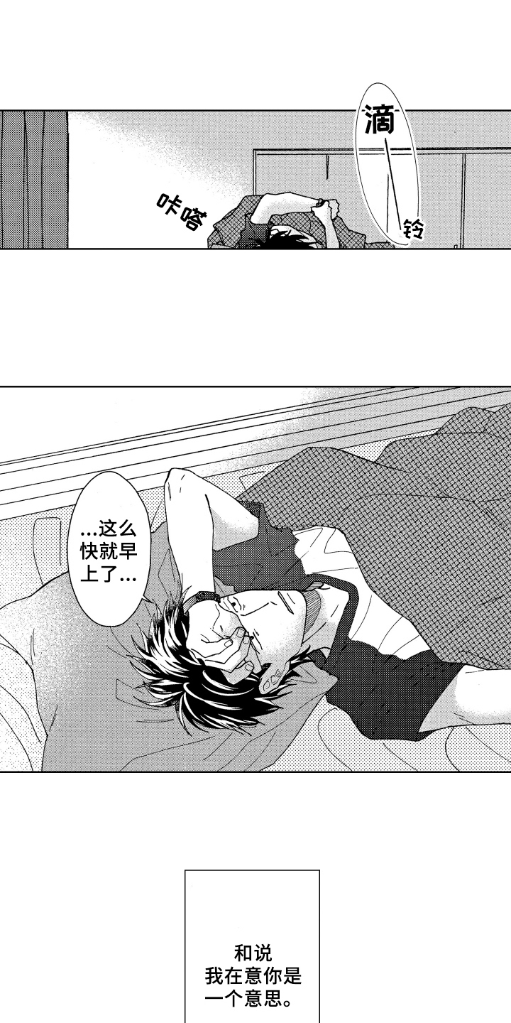 第10章：呵斥9