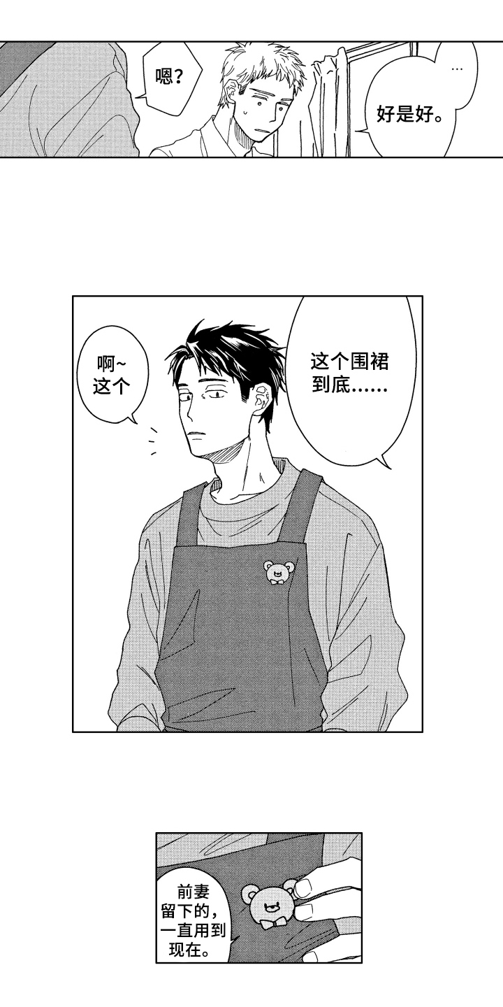 第7章：豁达8