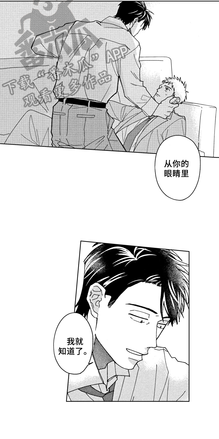 第19章：温柔7