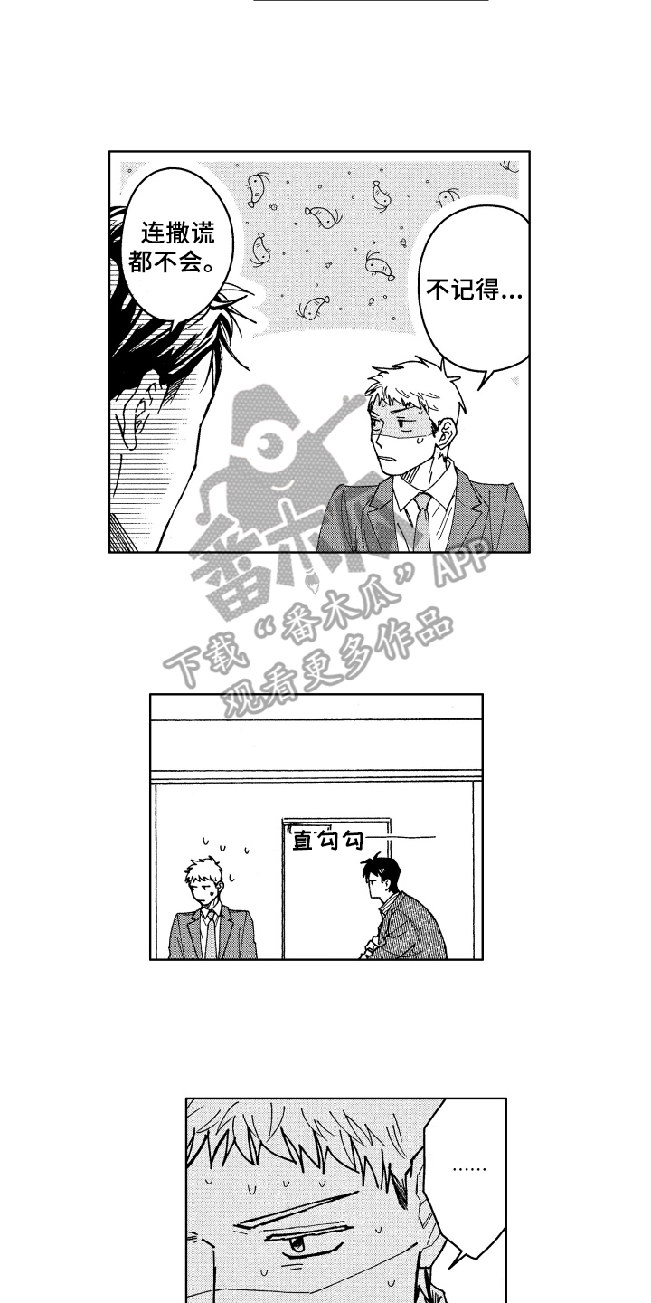 第13章：疑惑6