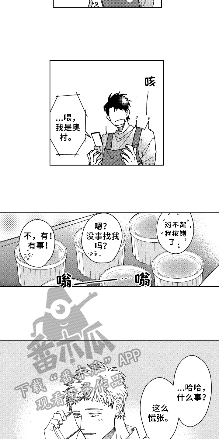 第16章：熟人1