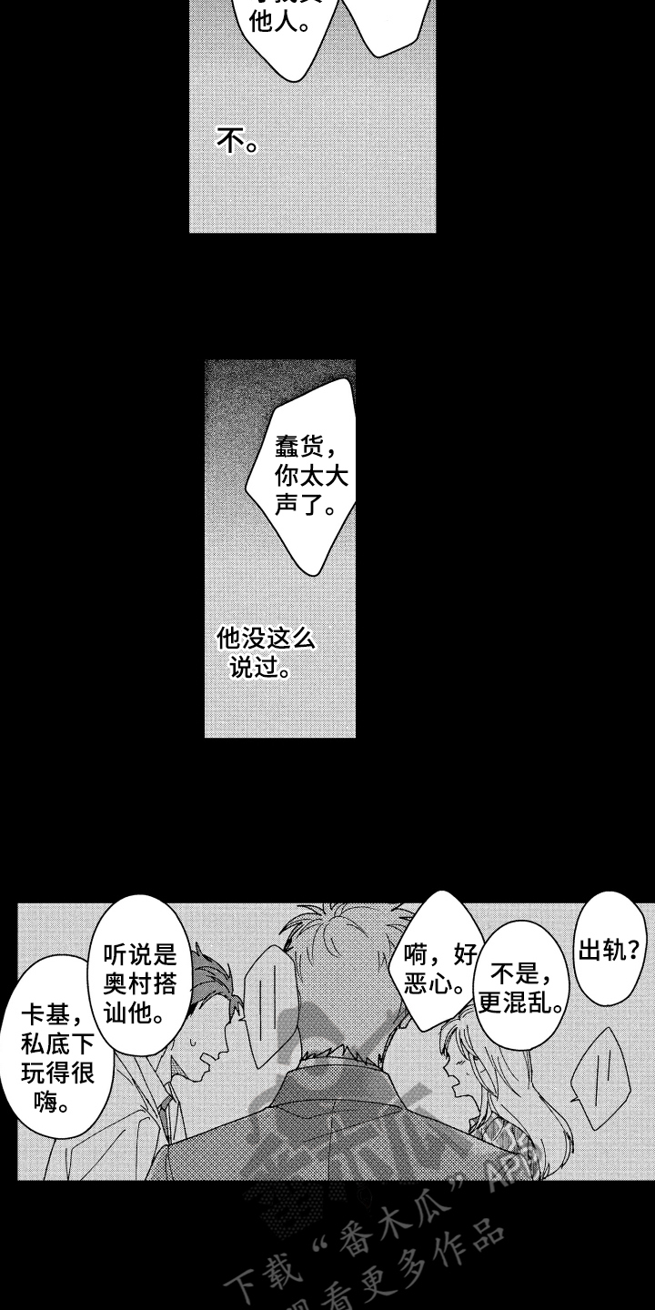 第22章：安全感2