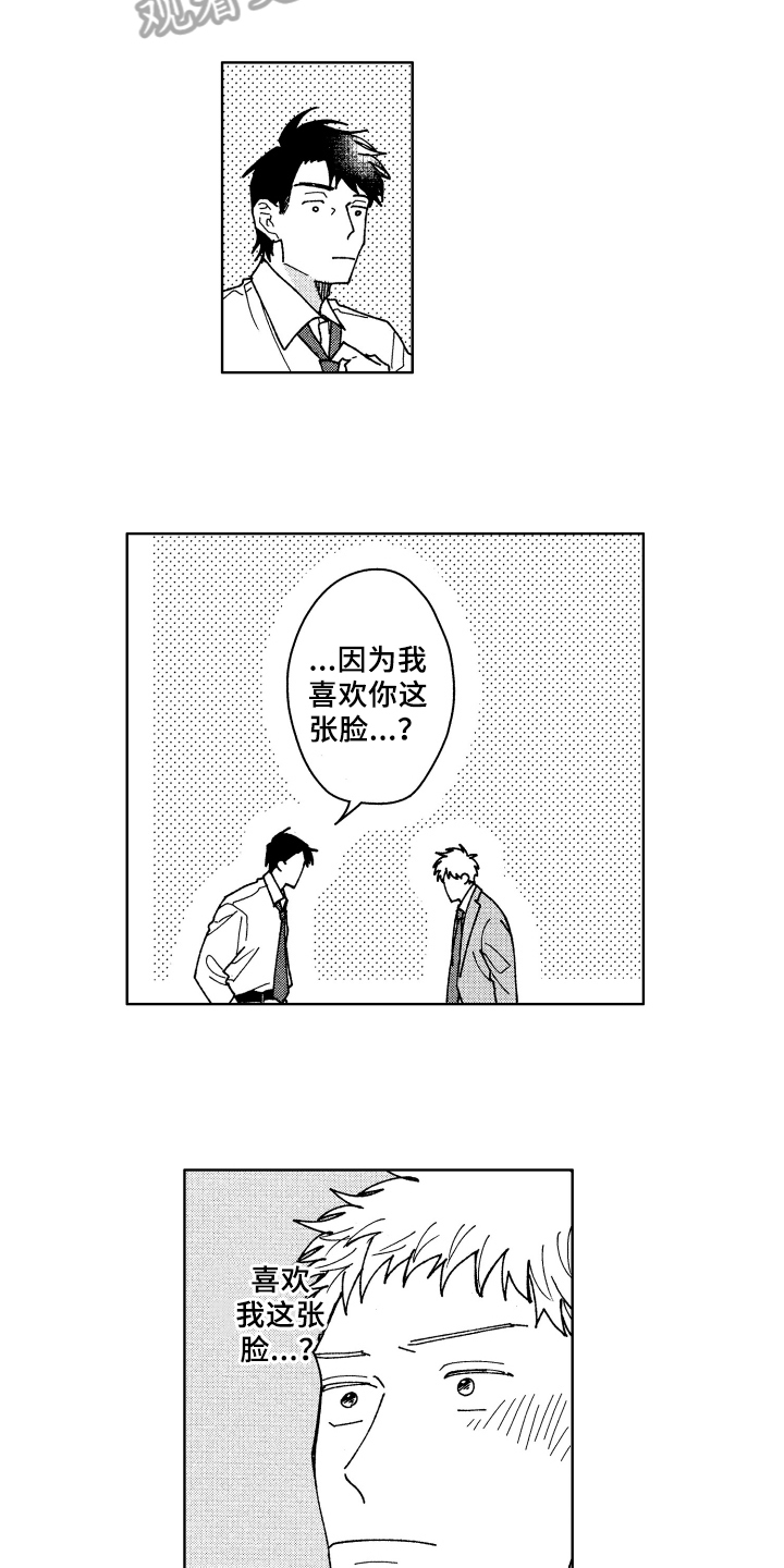 第18章：过去2