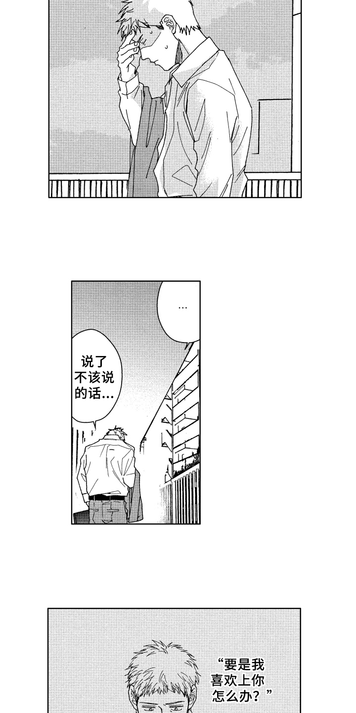 第10章：呵斥7