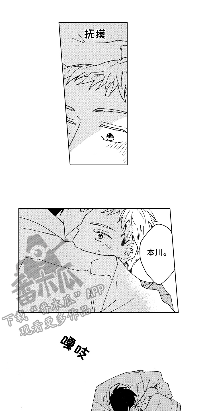 第19章：温柔0