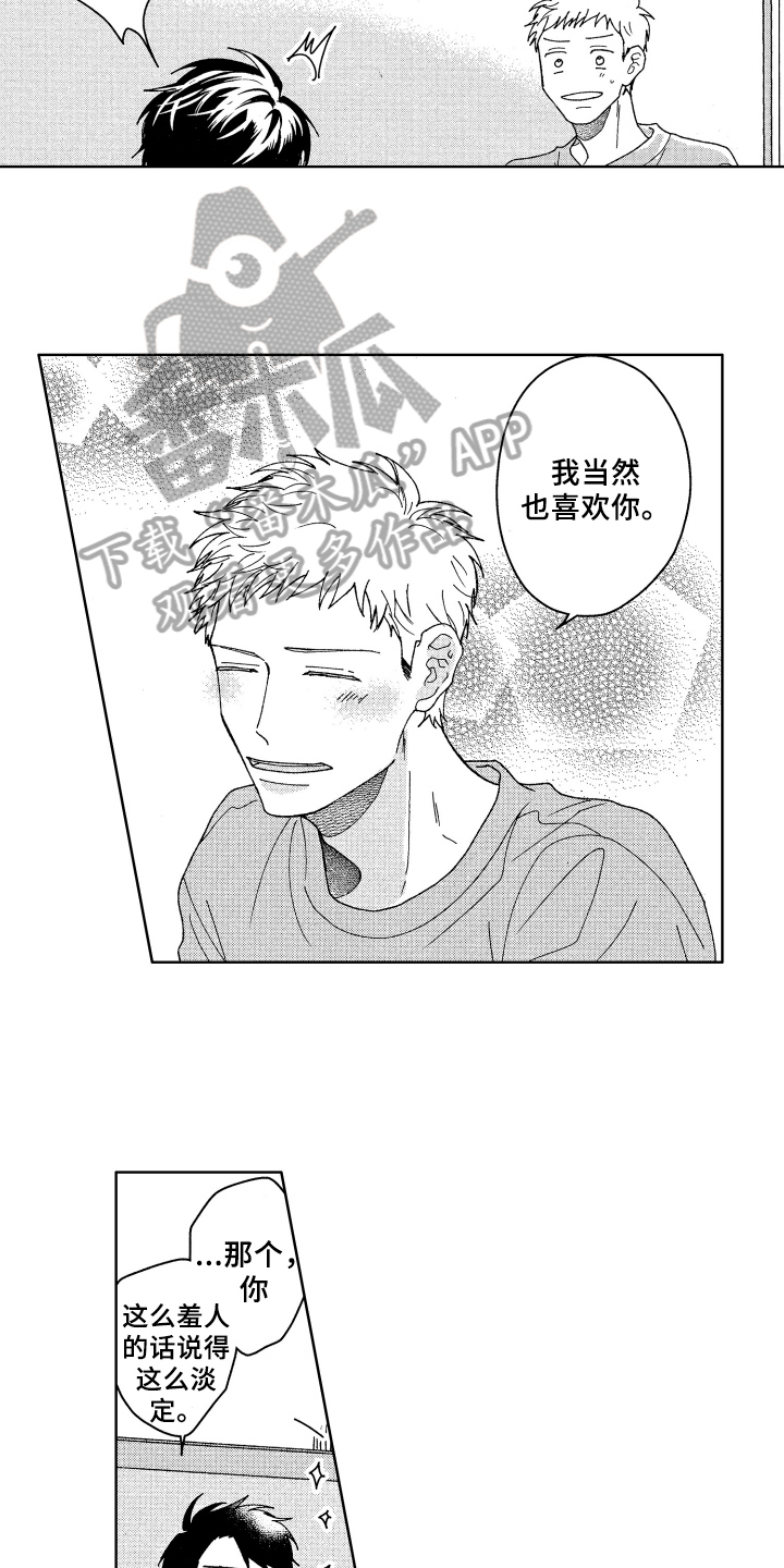 第25章：解释2